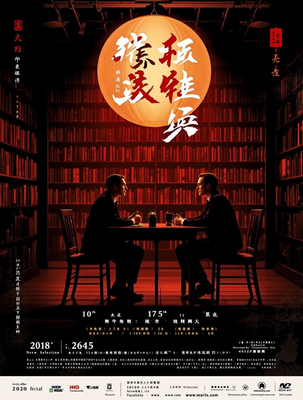 十三邀 - 热播综艺节目海报 十三邀 综艺海报